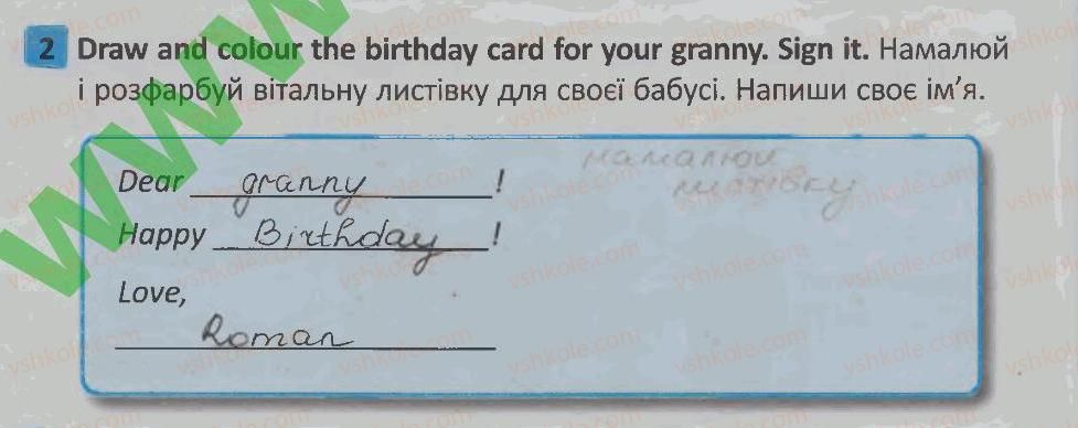 фото задание 2 - lesson 2 - unit 6. i like holidays / я люблю свята