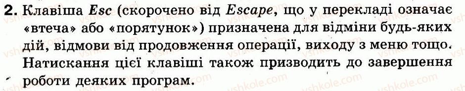 фото задание 2 - продовжуємо вивчати клавіатуру - розділ 2. основні складові комп'ютера. початкові навички роботи з комп'ютером