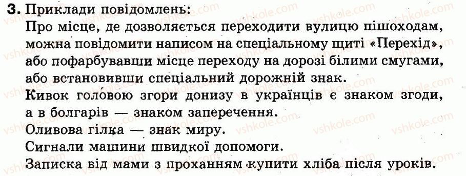 фото задание 3 - про дівчинку ганнусю та інформацію - розділ 3. поняття про повідомлення, інформацію та інформаційні процеси