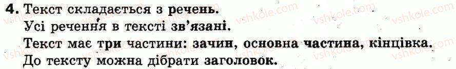 фото задание 4 - про дівчинку ганнусю та інформацію - розділ 3. поняття про повідомлення, інформацію та інформаційні процеси