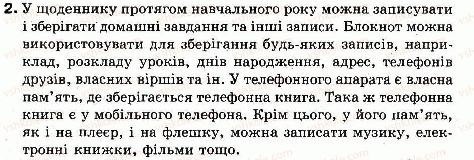 фото задание 2 - розповідь про інформаційні процеси - розділ 3. поняття про повідомлення, інформацію та інформаційні процеси