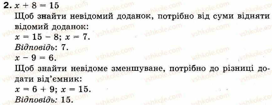 фото задание 2 - з чого все починалося - розділ 3. поняття про повідомлення, інформацію та інформаційні процеси
