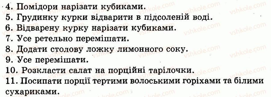 фото задание 5 - алгоритми в нашому житті - розділ 4. алгоритми і виконавці