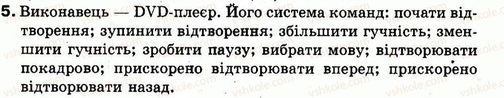 фото задание 5 - система команд виконавця - розділ 4. алгоритми і виконавці