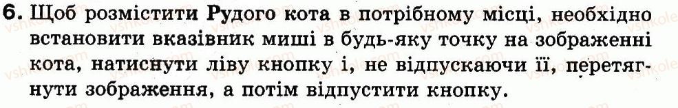 фото задание 6 - система команд виконавця - розділ 4. алгоритми і виконавці
