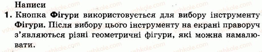 фото задание 1 - інструмент 