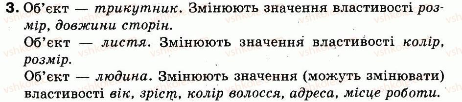 фото задание 3 - об'єкти - розділ 5. об'єкти. графічний редактор