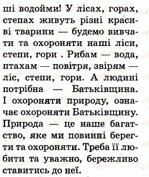 фото задание 1 - готуємося до мандрівок порами року: природа і погода