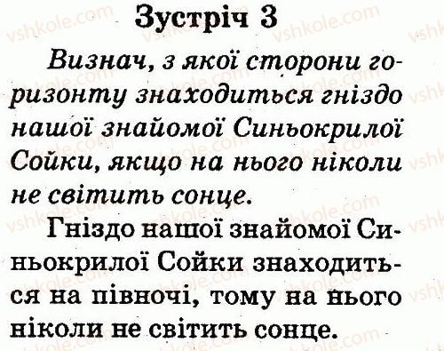 фото задание 3 - готуємося до мандрівок порами року: природа і погода
