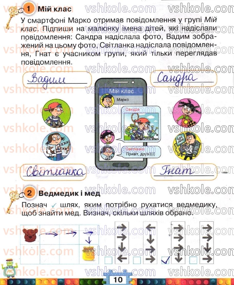 фото задание стр10 - сторінки 2-20