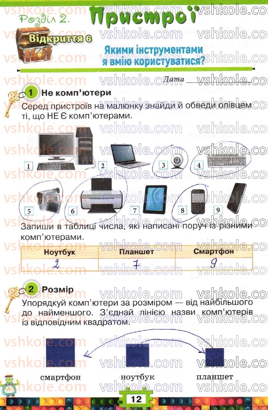 фото задание стр12 - сторінки 2-20