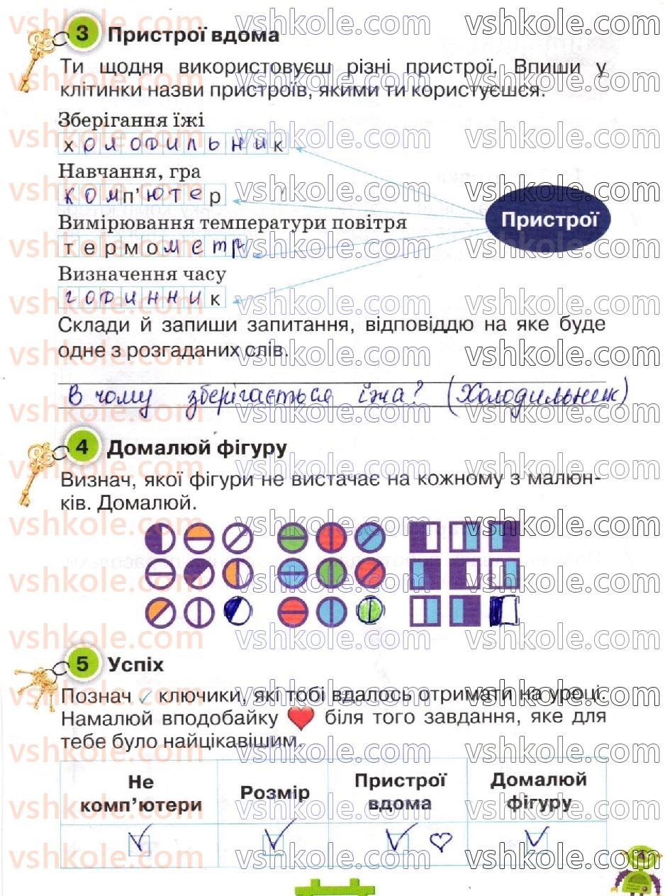 фото задание стр13 - сторінки 2-20