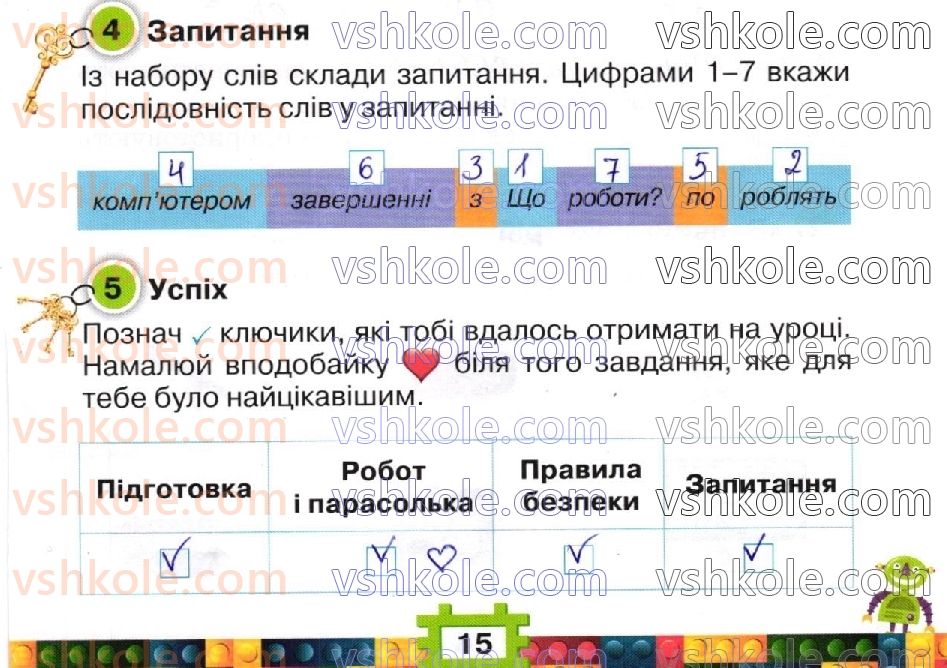 фото задание стр15 - сторінки 2-20