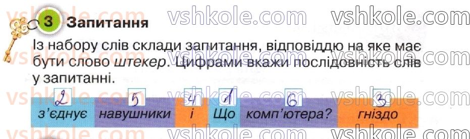 фото задание стр19 - сторінки 2-20