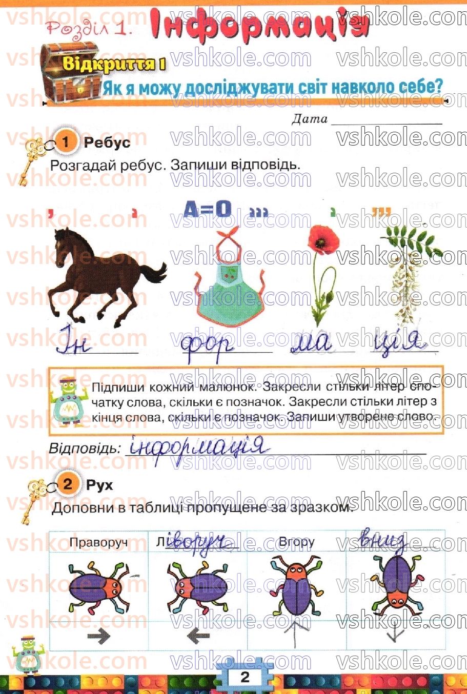 фото задание стр2 - сторінки 2-20