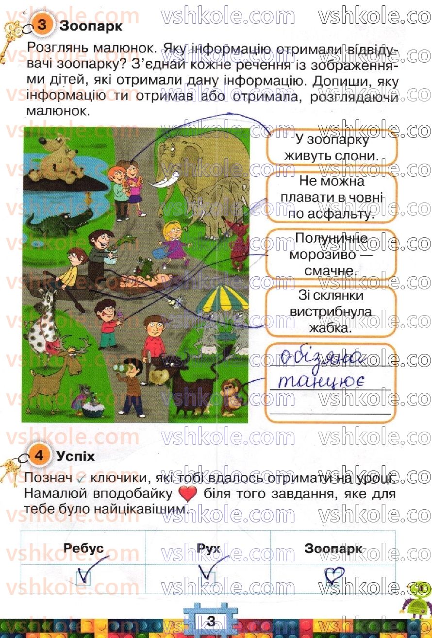 фото задание стр3 - сторінки 2-20