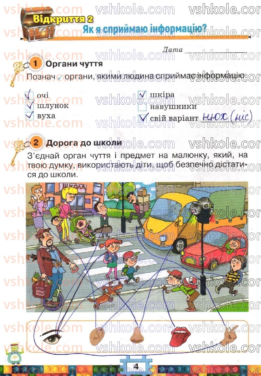 фото задание стр4 - сторінки 2-20