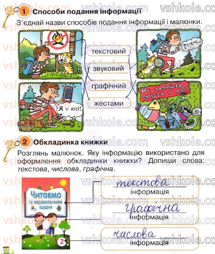 фото задание стр6 - сторінки 2-20