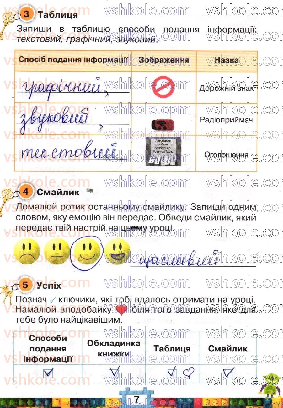 фото задание стр7 - сторінки 2-20
