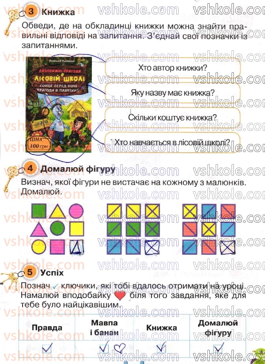фото задание стр9 - сторінки 2-20