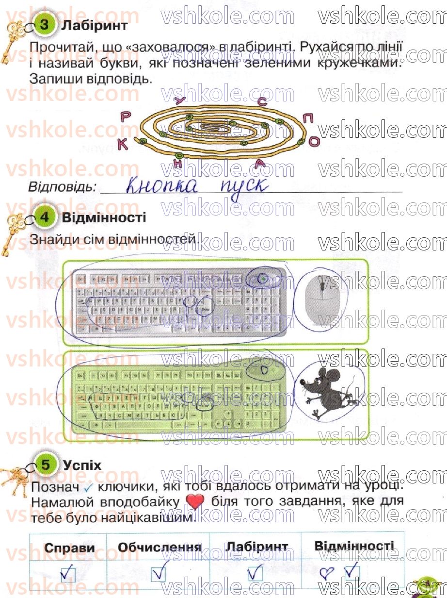 фото задание стр23 - сторінки 21-40