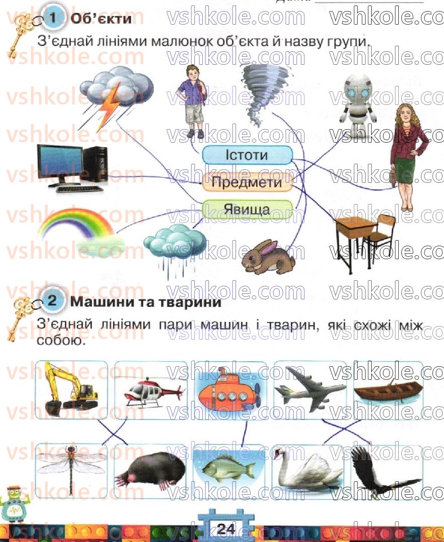 фото задание стр24 - сторінки 21-40