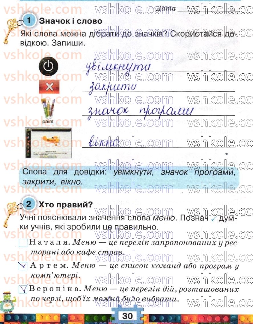 фото задание стр30 - сторінки 21-40