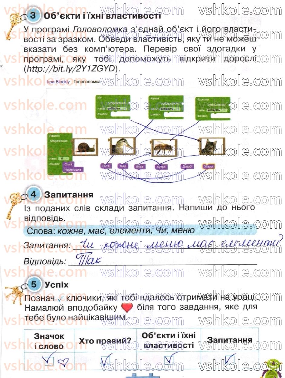 фото задание стр31 - сторінки 21-40