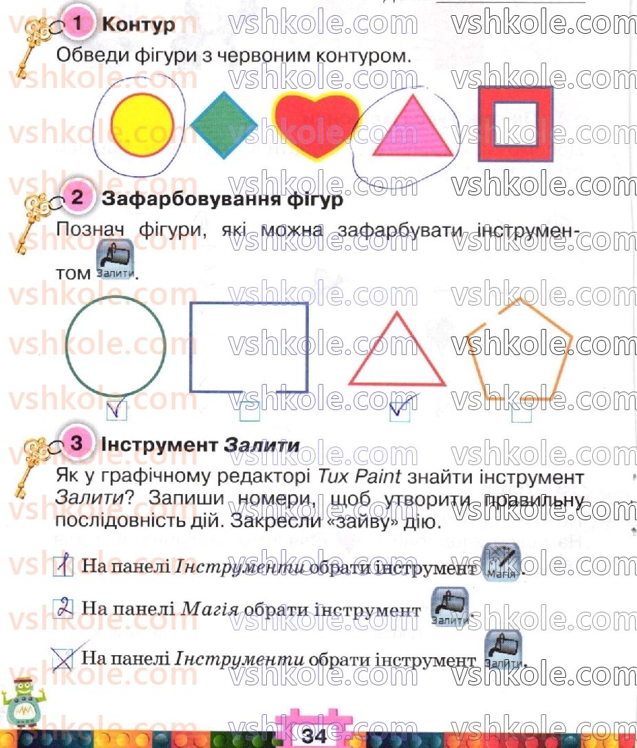 фото задание стр34 - сторінки 21-40