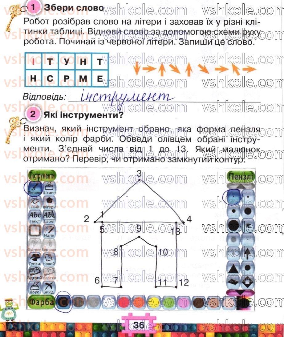 фото задание стр36 - сторінки 21-40