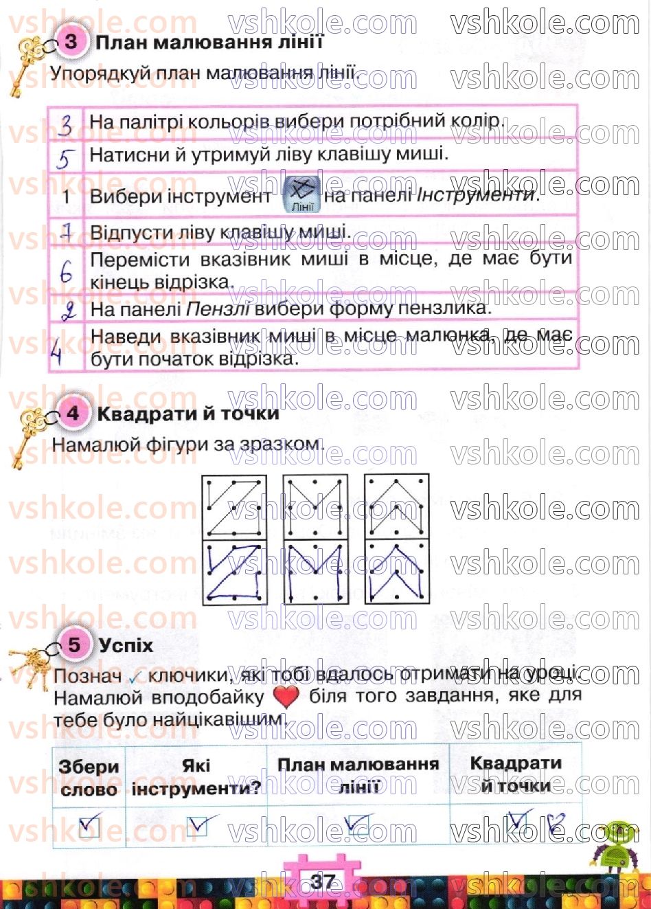 фото задание стр37 - сторінки 21-40