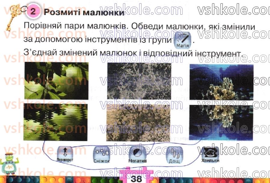 фото задание стр38 - сторінки 21-40