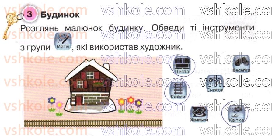 фото задание стр39 - сторінки 21-40