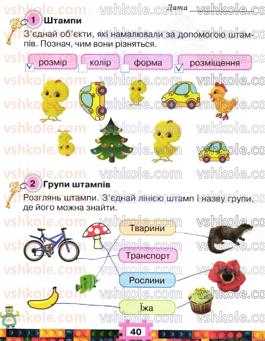 фото задание стр40 - сторінки 21-40