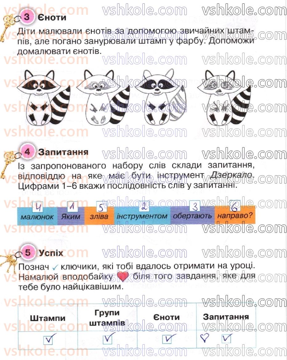 фото задание стр41 - сторінки 41-60