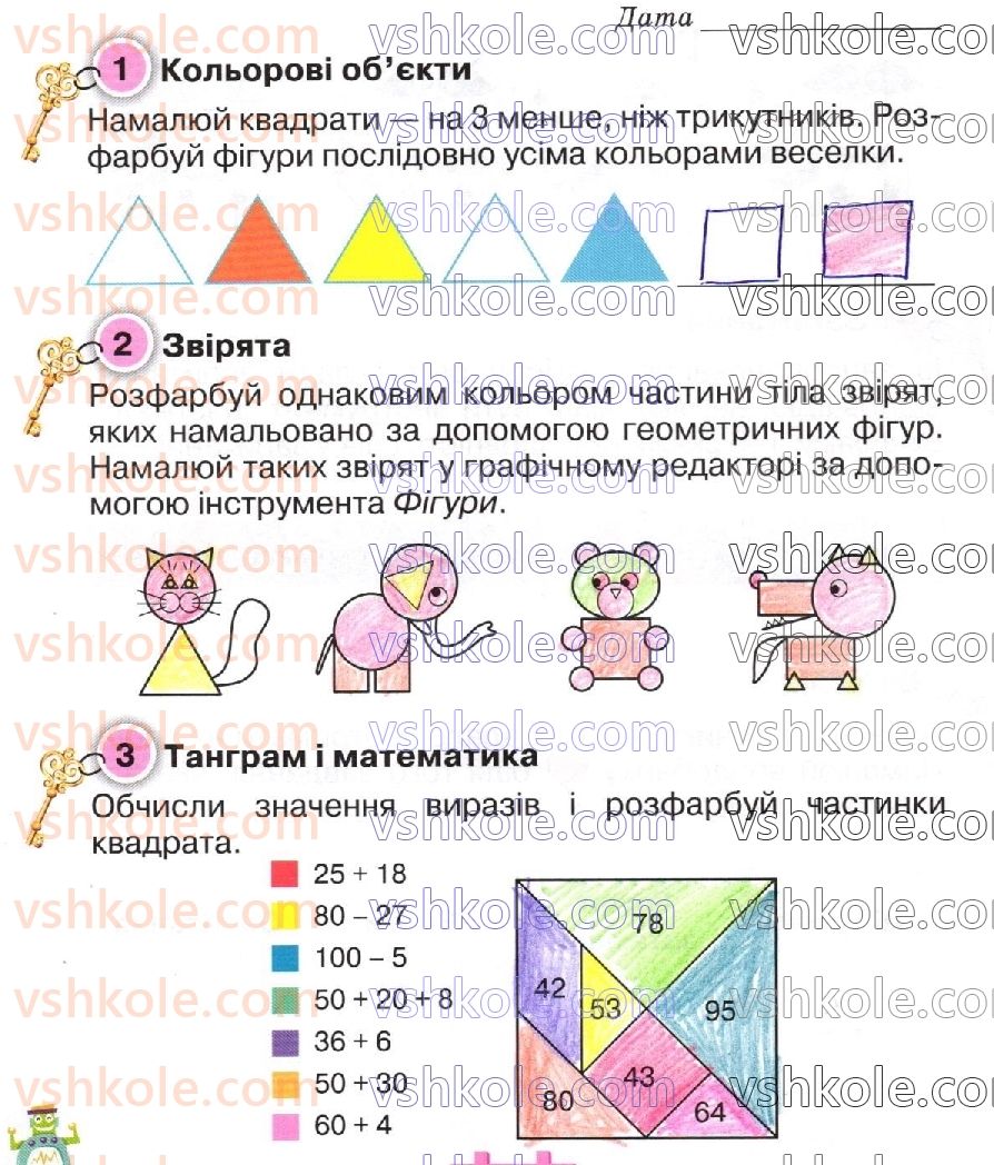 фото задание стр42 - сторінки 41-60