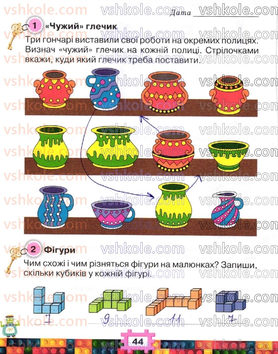 фото задание стр44 - сторінки 41-60