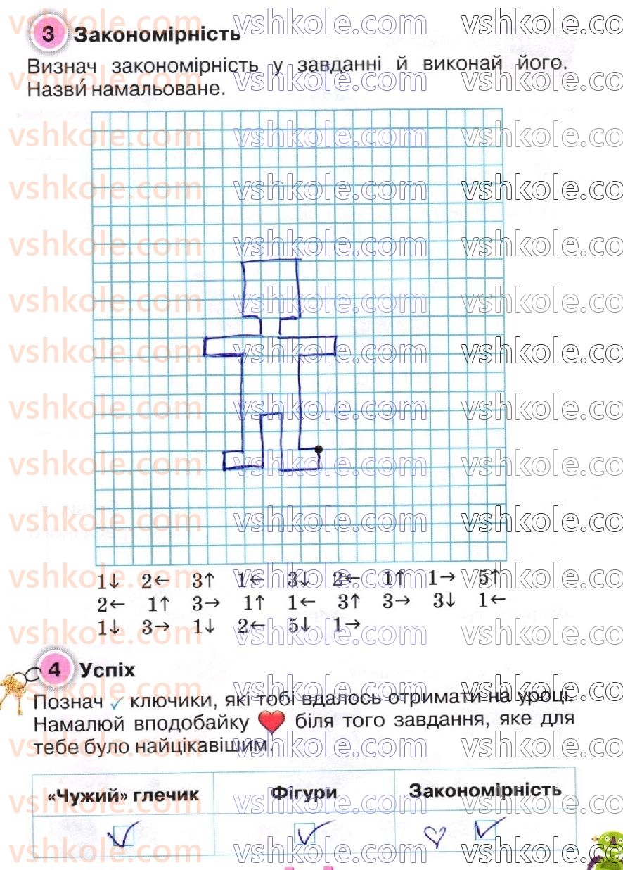 фото задание стр45 - сторінки 41-60