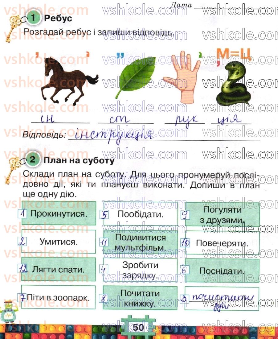 фото задание стр50 - сторінки 41-60