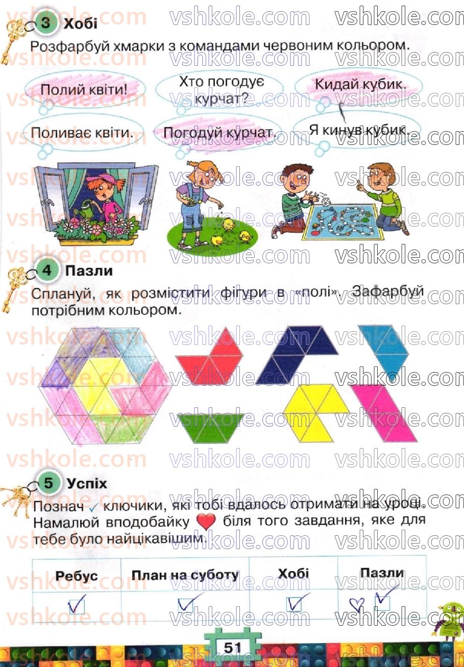 фото задание стр51 - сторінки 41-60