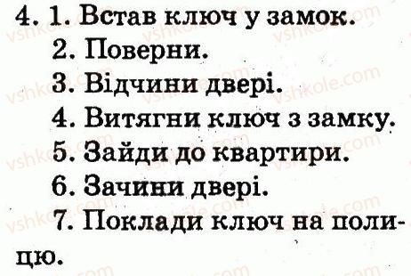 фото задание 4 - 19. алгоритми - алгоритми та виконавці