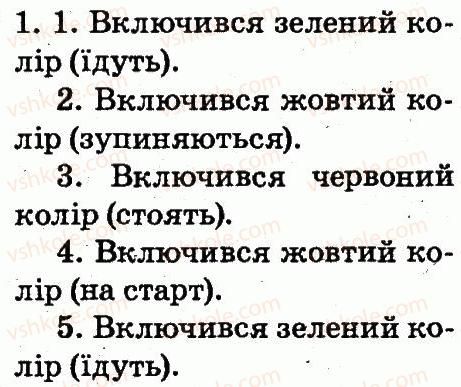фото задание 1 - 20. виконавці алгоритмів - алгоритми та виконавці