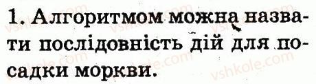 фото задание 1 - 21. озирнемося навколо - алгоритми та виконавці