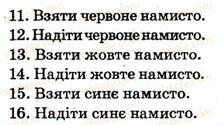 фото задание 2 - 21. озирнемося навколо - алгоритми та виконавці