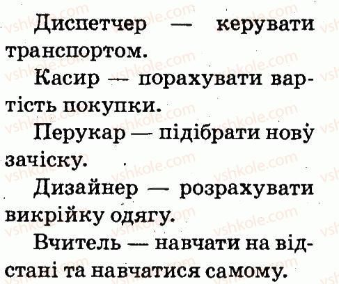 фото задание 2 - 2. як комп'ютер різні професії опанував - комп'ютери та їх застосування