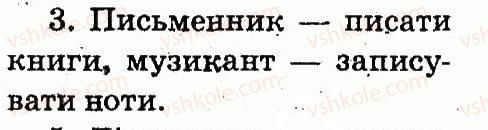 фото задание 3 - 2. як комп'ютер різні професії опанував - комп'ютери та їх застосування