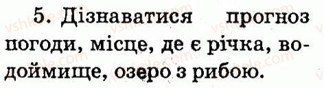 фото задание 5 - 2. як комп'ютер різні професії опанував - комп'ютери та їх застосування