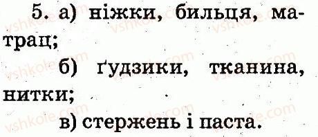 фото задание 5 - 22. як це назвати? - об'єкти. графічний редактор