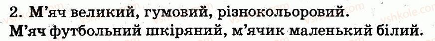 фото задание 2 - 23. який? яка? яке? - об'єкти. графічний редактор