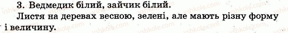 фото задание 3 - 23. який? яка? яке? - об'єкти. графічний редактор